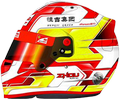 шлем Гуаню Чжоу | helmet of Guanyu Zhou