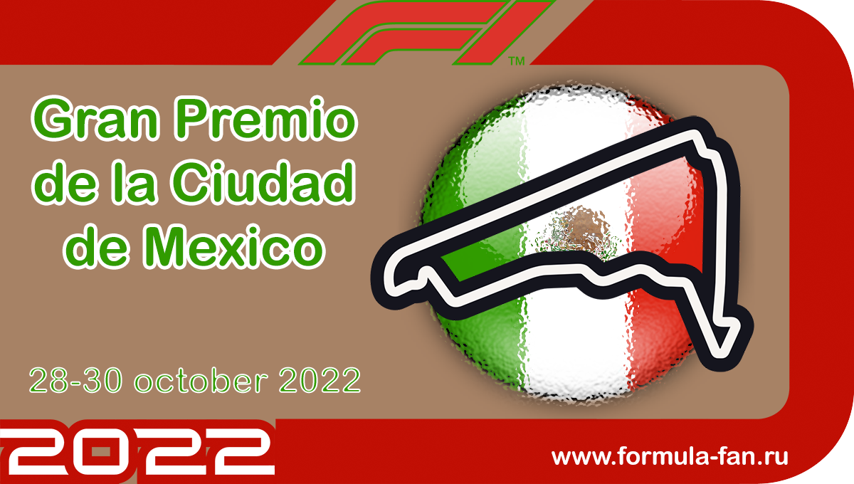 Квалификация Гран-При Мехико 2022