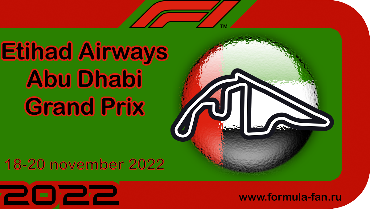 Гонка Гран-При Абу-Даби 2022