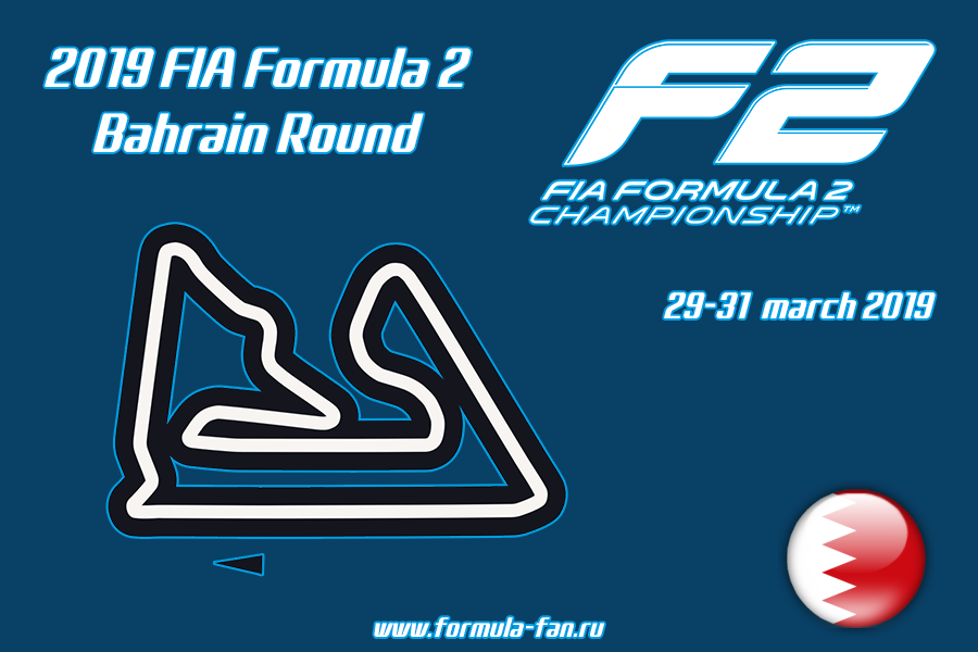 ФИА Формула-2 2019 года - Раунд 1 Бахрейн | FIA Formula 2 2019 - Bahrain Round