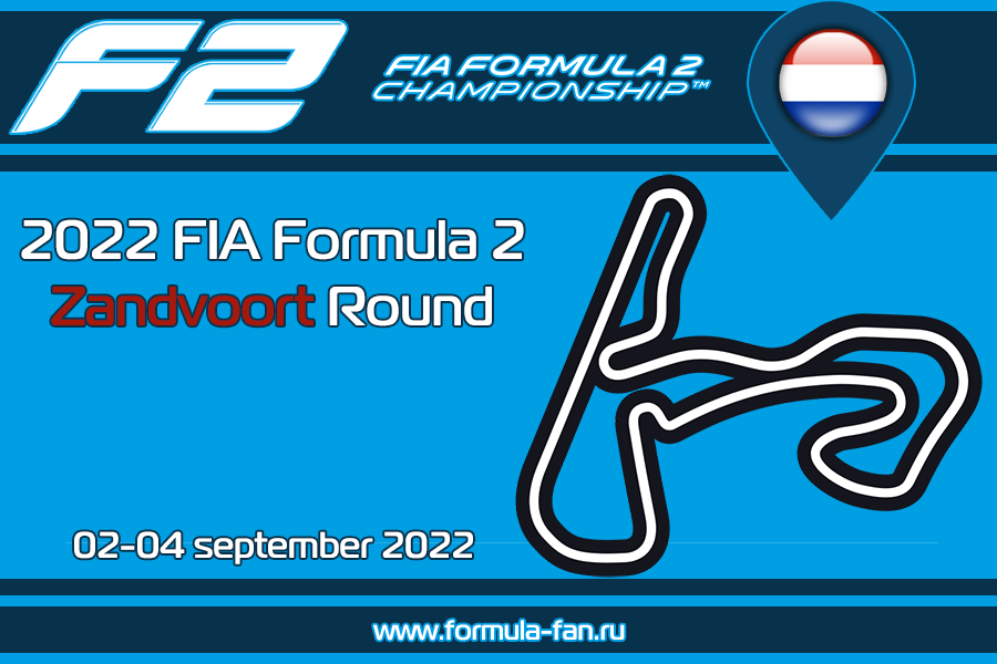 Этап ФИА Формулы-2 2022 года в Зандворте | 2022 FIA Formula 2 Zandvoort Round