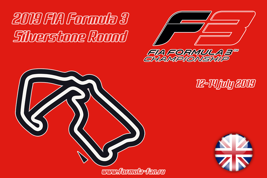 ФИА Формула-3 2019 года - Раунд 4 Сильверстоун | FIA Formula 3 2019 - Silverstone Round