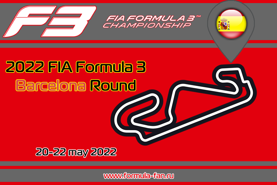 ФИА Формула-3 2022 года - Раунд 3 Барселона | FIA Formula 3 2022 - Barcelona Round