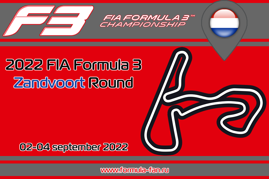 ФИА Формула-3 2022 года - Раунд 3 Зандворт | FIA Formula 3 2022 - Zandvoort Round