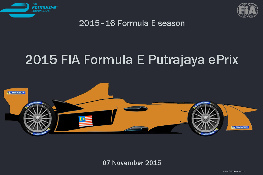 ePrix Путраджаи 2015 | 2015 FIA Formula E Y Capital Management Putrajaya ePrix