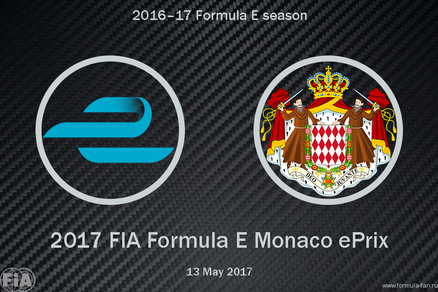 ePrix Монако 2017 | 2017 FIA Formula E Monaco ePrix