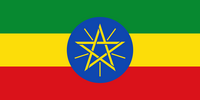 Ethiopia | Эфиопия