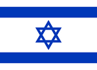 Israel | Израиль