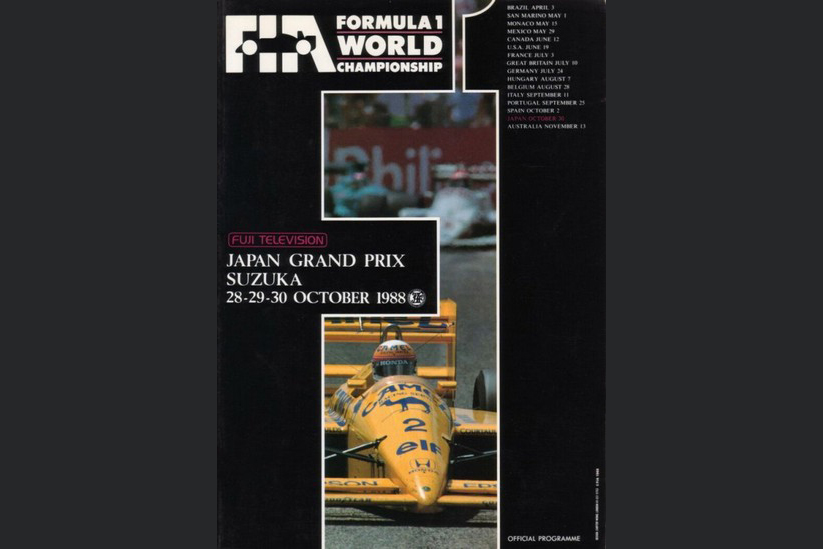 Гран-При Японии 1988