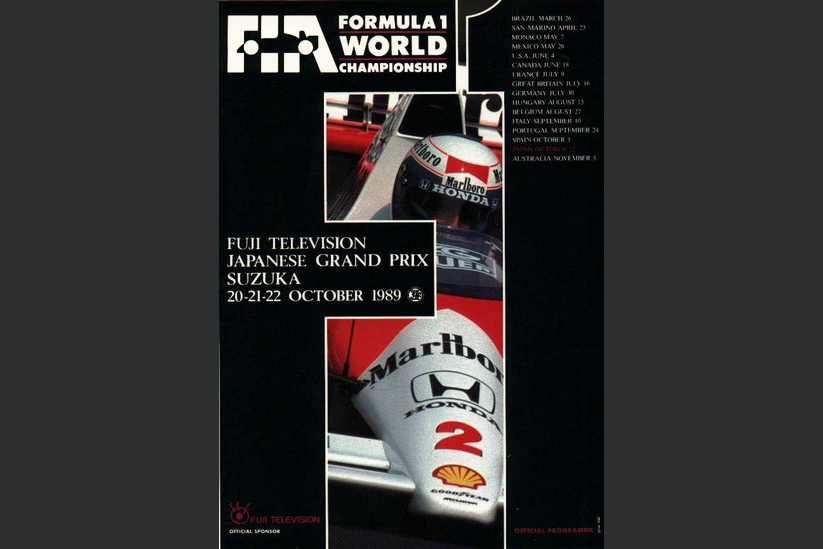 Гран-При Японии 1989