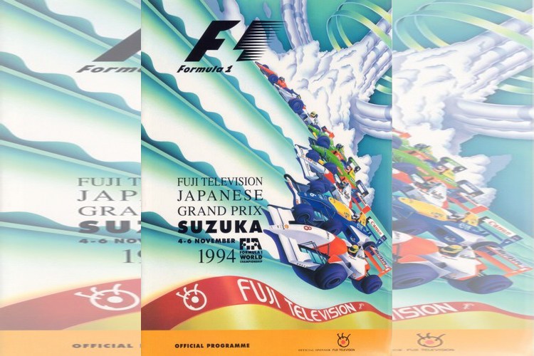 Гран-При Японии 1994