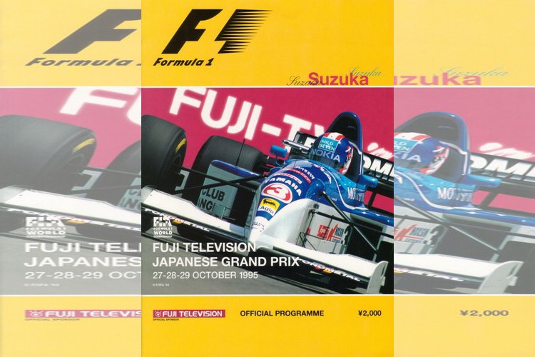 Гран-При Японии 1995