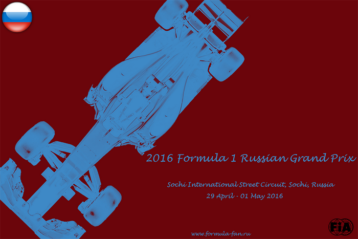Квалификация Гран-При России 2016