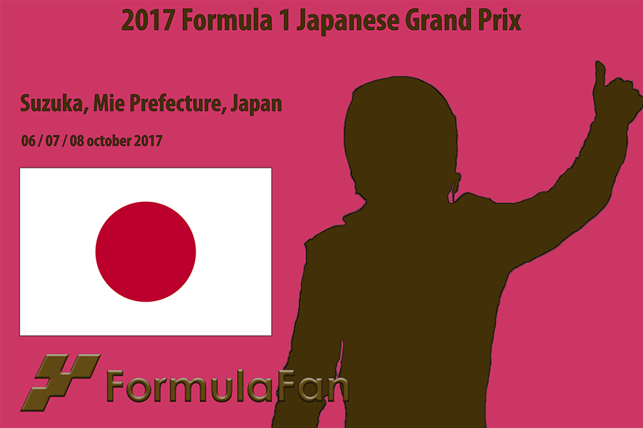 Гонка Гран-При Японии 2017