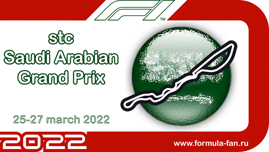 Квалификация Гран-При Саудовской Аравии 2022