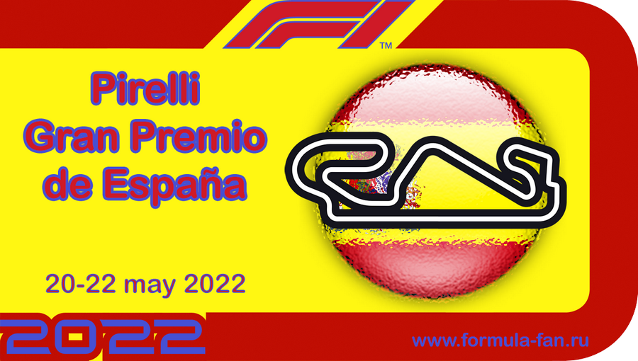 Гонка Гран-При Испании 2022