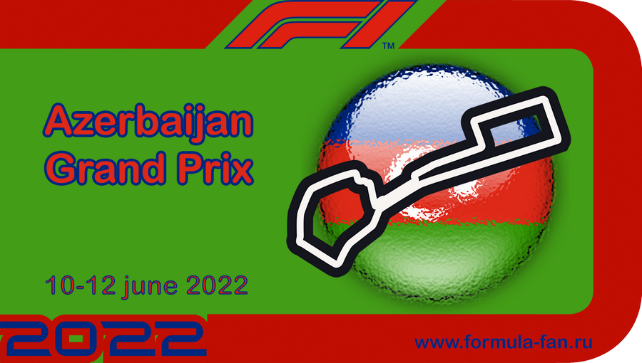 Гонка Гран-При Азербайджана 2022