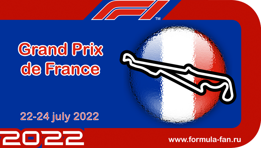 Гонка Гран-При Франции 2022