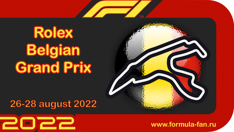 Гонка Гран-При Бельгии 2022