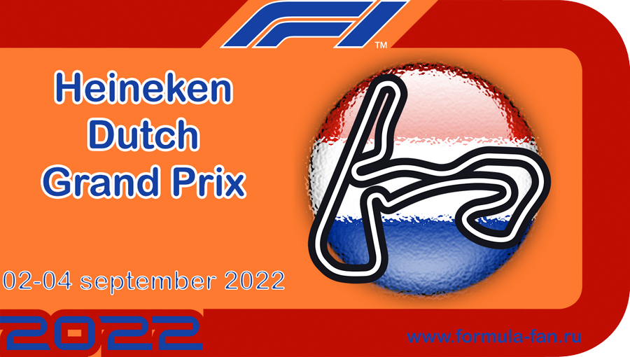 Квалификация Гран-При Нидерландов 2022