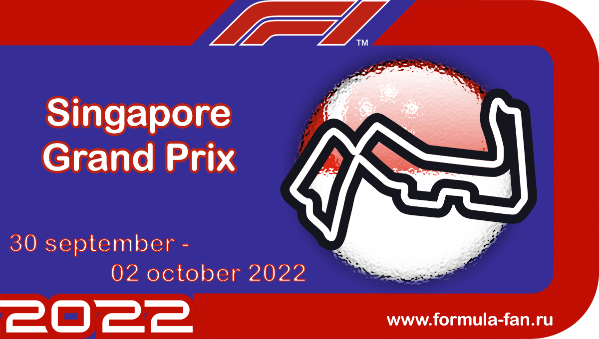 Гонка Гран-При Сингапура 2022