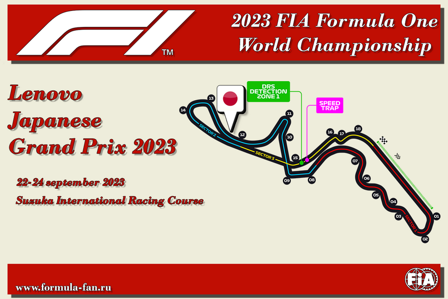 Квалификация Гран-При Японии 2023