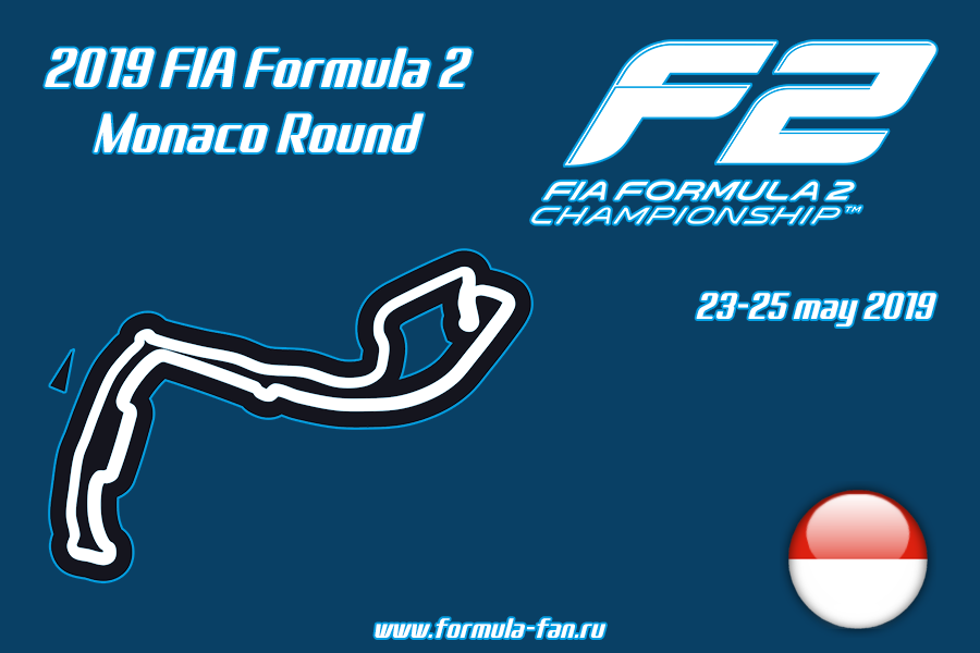 ФИА Формула-2 2019 года - Раунд 4 Монако | FIA Formula 2 2019 - Monaco Round