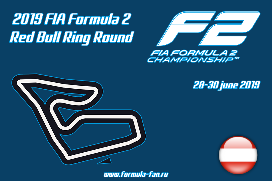 ФИА Формула-2 2019 года - Раунд 6 Ред Булл Ринг | FIA Formula 2 2019 - Red Bull Ring Round