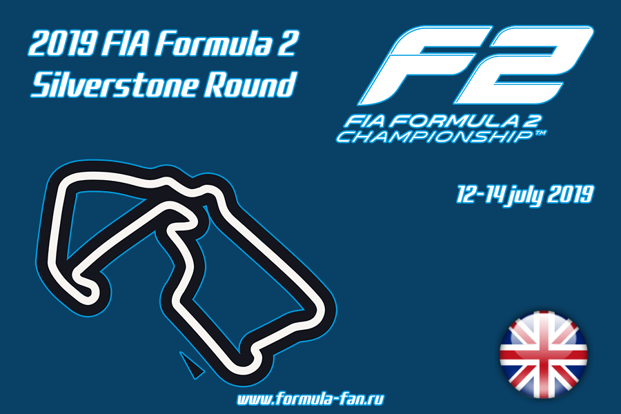 ФИА Формула-2 2019 года - Раунд 7 Сильверстоун | FIA Formula 2 2019 - Silverstone Round