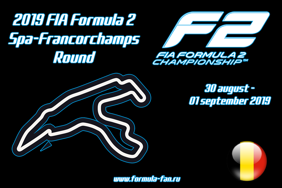 ФИА Формула-2 2019 года - Раунд 9 Спа-Франкошам | FIA Formula 2 2019 - Spa-Francorchamps Round