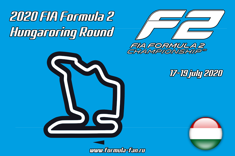 ФИА Формула-2 2020 года - Раунд 3 Хунгариронг | FIA Formula 2 2020 - Hungaroring Round
