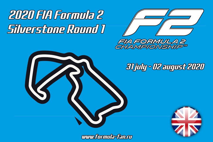 ФИА Формула-2 2020 года - Раунд 4 Сильверстоун | FIA Formula 2 2020 - Silverstone Round 1