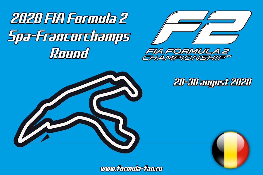 ФИА Формула-2 2020 года - Раунд 7 Спа-Франкошам | FIA Formula 2 2020 - Spa-Francorchamps Round