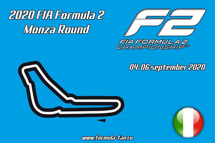 ФИА Формула-2 2020 года - Раунд 8 Монца | FIA Formula 2 2020 - Monza Round