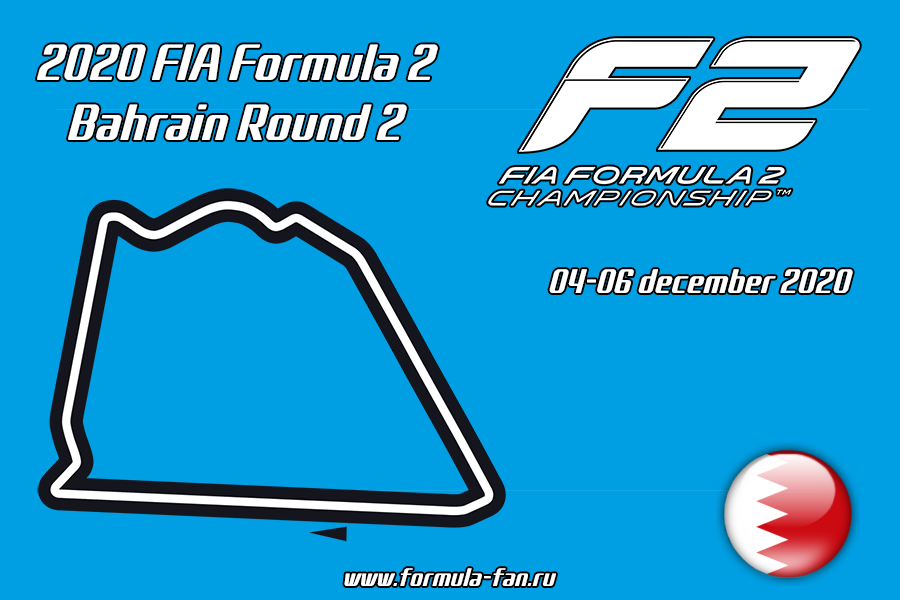 ФИА Формула-2 2020 года - Раунд 12 Бахрейн | FIA Formula 2 2020 - Bahrain Round 2