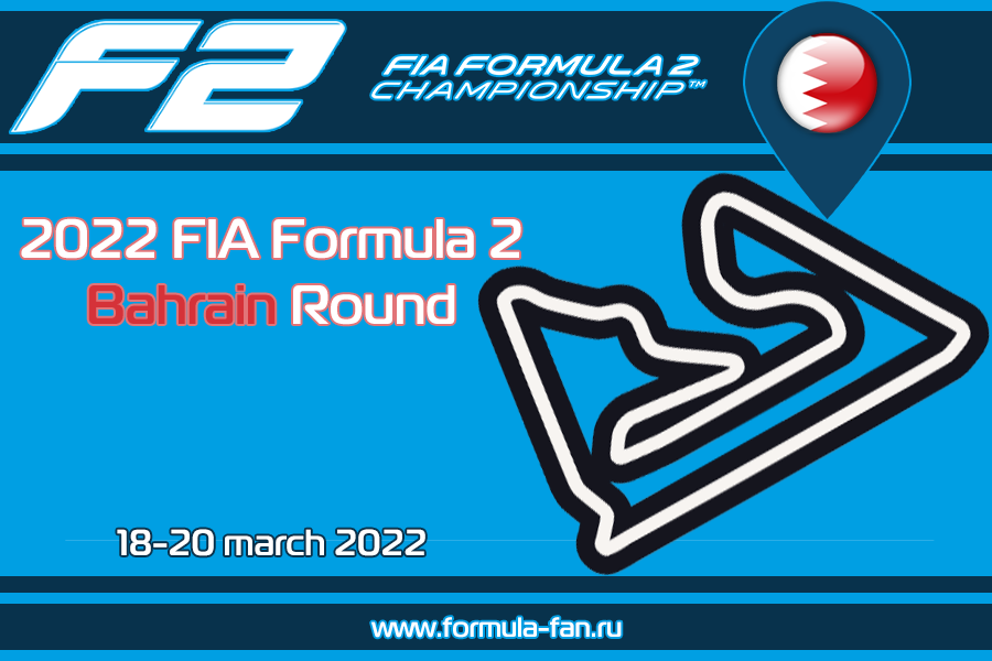 Этап ФИА Формулы-2 2022 года в Бахрейне | 2022 FIA Formula 2 Sakhir Round
