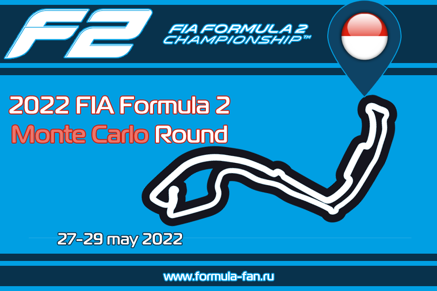 Этап ФИА Формулы-2 2022 года в Монте-Карло | 2022 FIA Formula 2 Monte Carlo Round