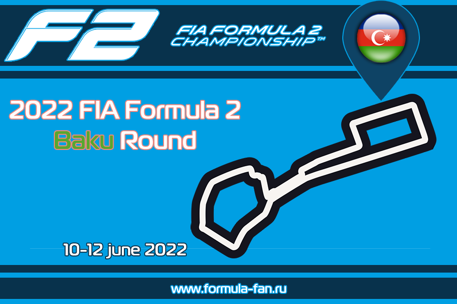 Этап ФИА Формулы-2 2022 года в Баку | 2022 FIA Formula 2 Baku Round