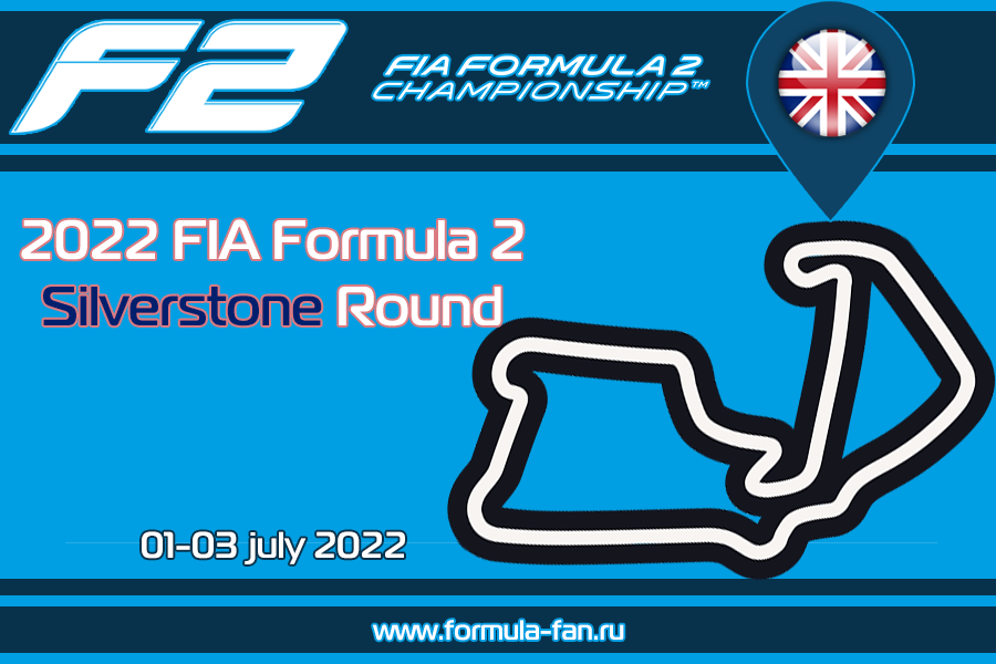 Этап ФИА Формулы-2 2022 года в Сильверстоуне | 2022 FIA Formula 2 Silverstone Round