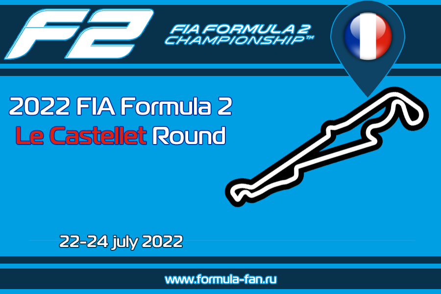 Этап ФИА Формулы-2 2022 года в Ле-Кастелле (Поль-Рикар) | 2022 FIA Formula 2 Le Castellet (Paul Ricard) Round