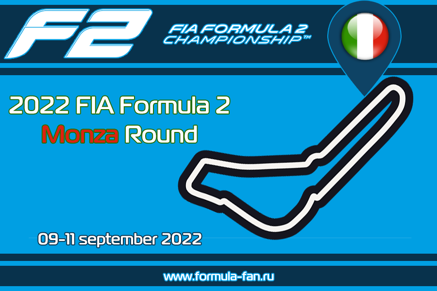 Этап ФИА Формулы-2 2022 года в Монце | 2022 FIA Formula 2 Monza Round