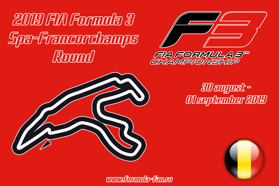 ФИА Формула-3 2019 года - Раунд 6 Спа-Франкошам | FIA Formula 3 2019 - Spa-Francorchamps Round