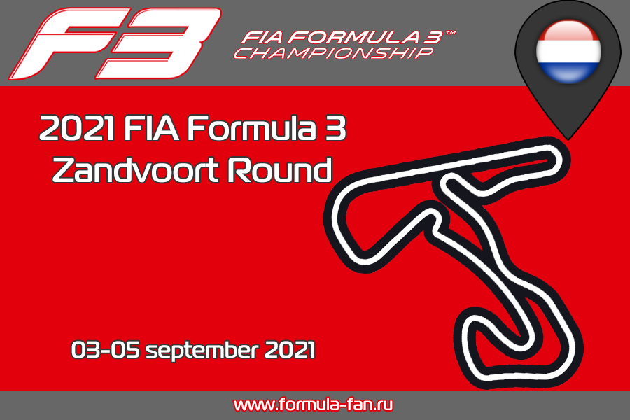 ФИА Формула-3 2021 года - Раунд 5 Зандворт | FIA Formula 3 2021 - Zandvoort Round