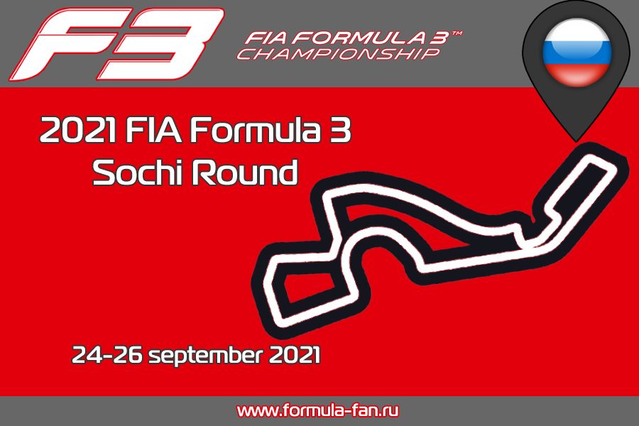 ФИА Формула-3 2021 года - Раунд 7 Сочи | FIA Formula 3 2021 - Sochi Round