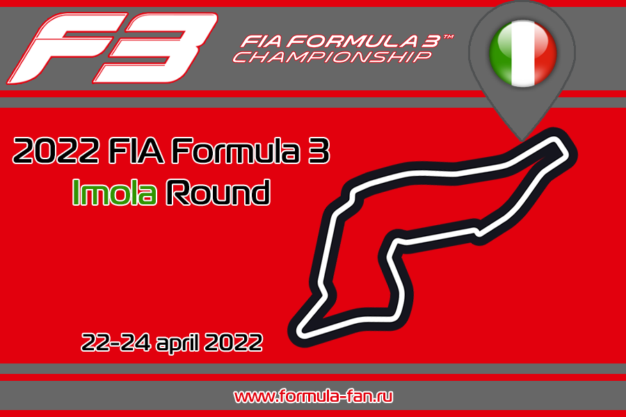ФИА Формула-3 2022 года - Раунд 3 Имола | FIA Formula 3 2022 - Imola Round