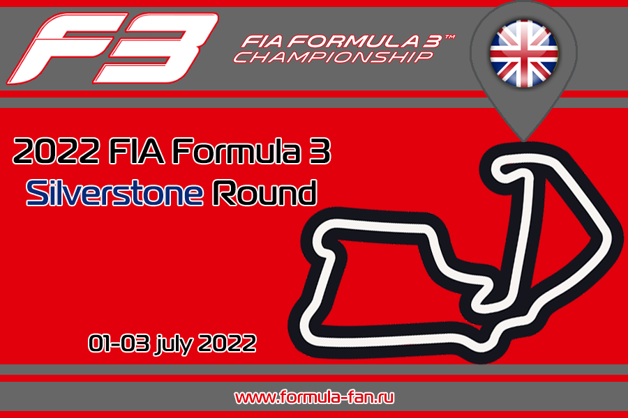 ФИА Формула-3 2022 года - Раунд 3 Сильверстоун | FIA Formula 3 2022 - Silverstone Round