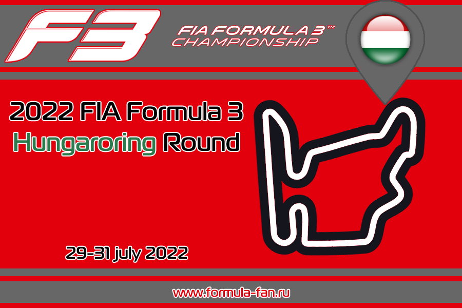 ФИА Формула-3 2022 года - Раунд 3 Будапешт | FIA Formula 3 2022 - Budapest Round