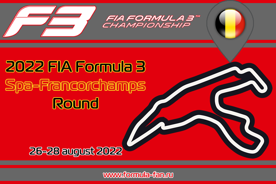 ФИА Формула-3 2022 года - Раунд 3 Спа-Франкошамп | FIA Formula 3 2022 - Spa-Francorchamps Round