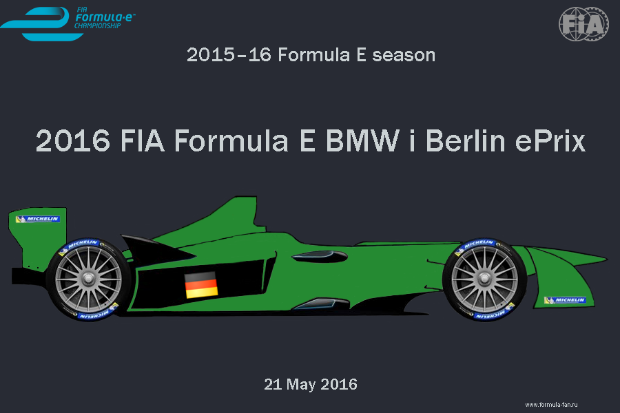 ePrix Берлина 2016 | 2016 FIA Formula E BMW i Berlin ePrix