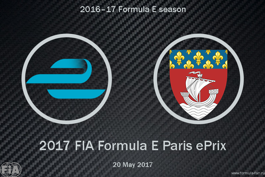 ePrix Парижа 2017 | 2017 FIA Formula E Qatar Airways Paris ePrix